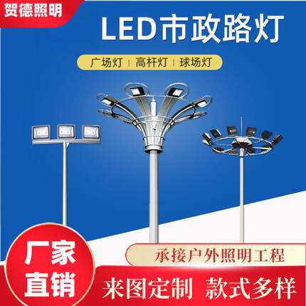 篮球场照明灯球场高杆灯广场灯led灯学校公园专用足球场高亮路灯