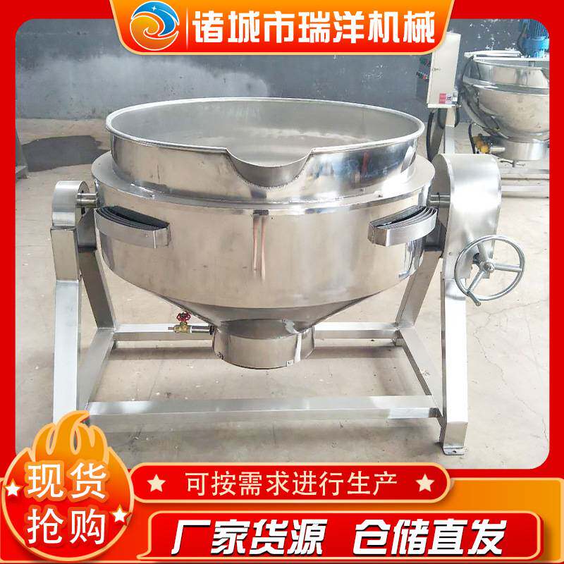 肉制品蒸煮果酱药材熬煮锅 梨膏搅拌熬制锅 辣椒酱料炒锅设备