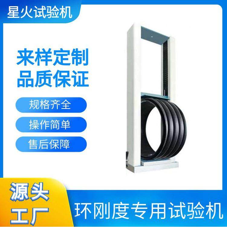 螺旋波纹管环刚度试验机生产厂家 pe波纹管环刚度试验机型号推荐,机械设备,试验机,淘宝优惠券,粉丝福利购,淘宝优惠卷