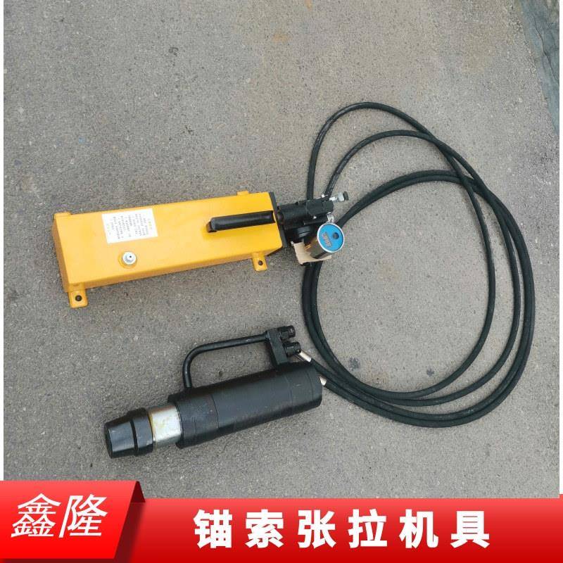 手动锚索张拉机具 矿用张拉千斤顶 MS预应力钢绞线张紧器