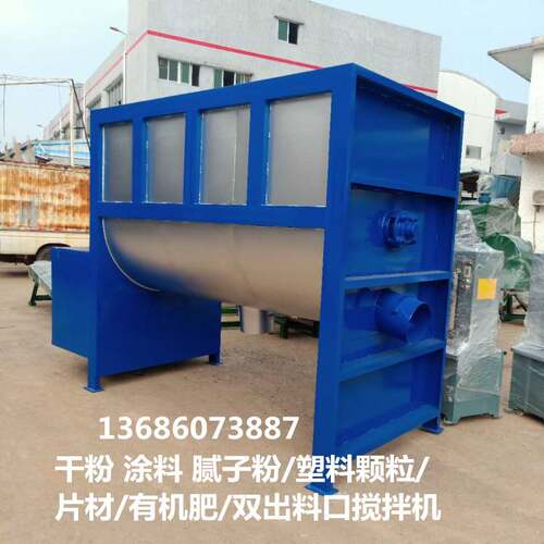 工业产品用搅拌机 滑石粉搅拌机 碳酸钙搅拌机 钛白粉卧式搅拌罐