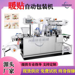 一次性发热鞋垫制作生产线 大批量生产自发热暖贴制作机 型号齐全