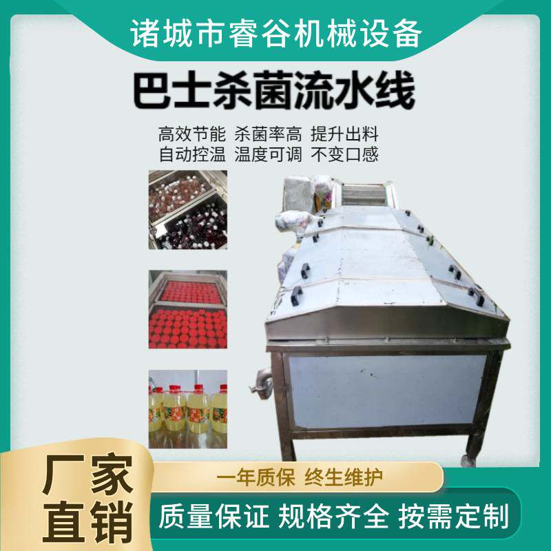 商用高温巴氏杀菌机食品大型水浴式漂烫巴士灭菌机饮料汽水杀菌