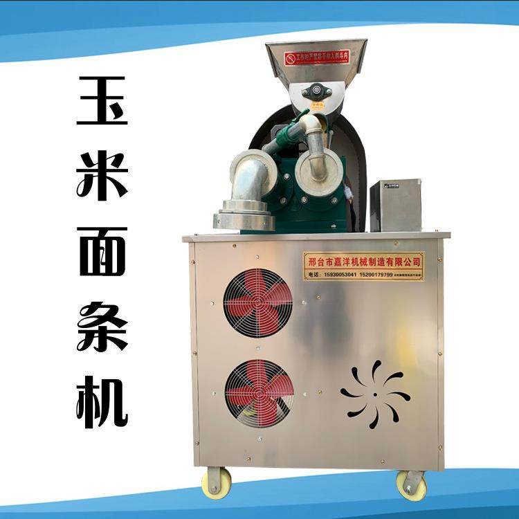 厂家直销玉米面条机多功能做年糕杂粮面条米线机器生产速度
