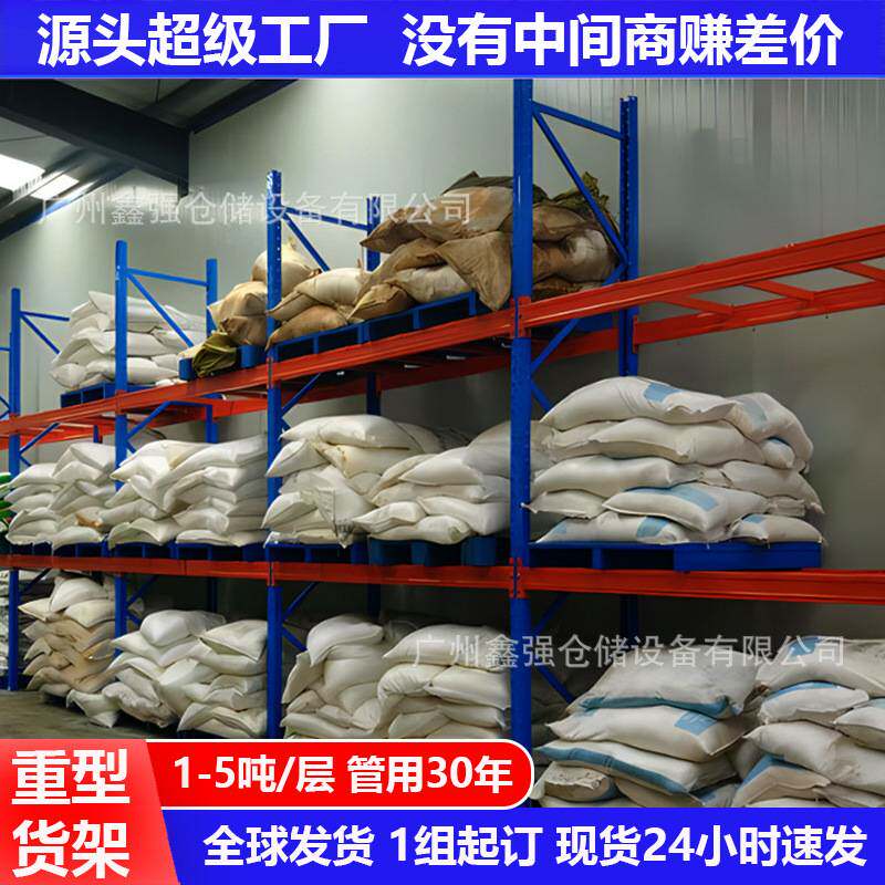 多层仓储货架工厂仓库重型货架子优质冷轧钢层板板材承重货架加厚