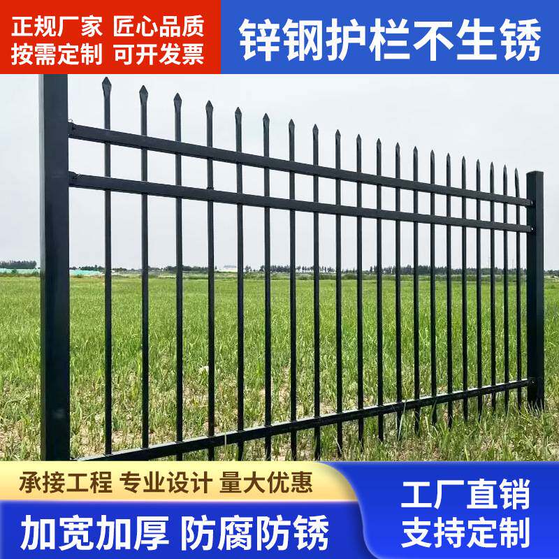 铁艺锌钢围墙护栏户外别墅庭院工厂栅栏小区农村院墙隔离防护栏杆