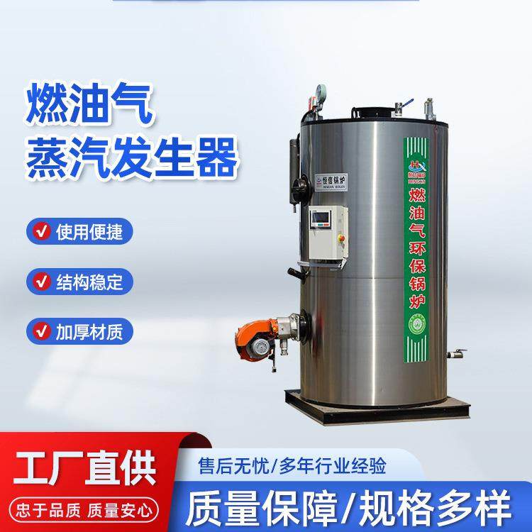 取暖炉1吨燃油燃气蒸汽发生器蒸汽锅炉取暖锅炉,机械设备,锅炉,淘宝优惠券,粉丝福利购,淘宝优惠卷