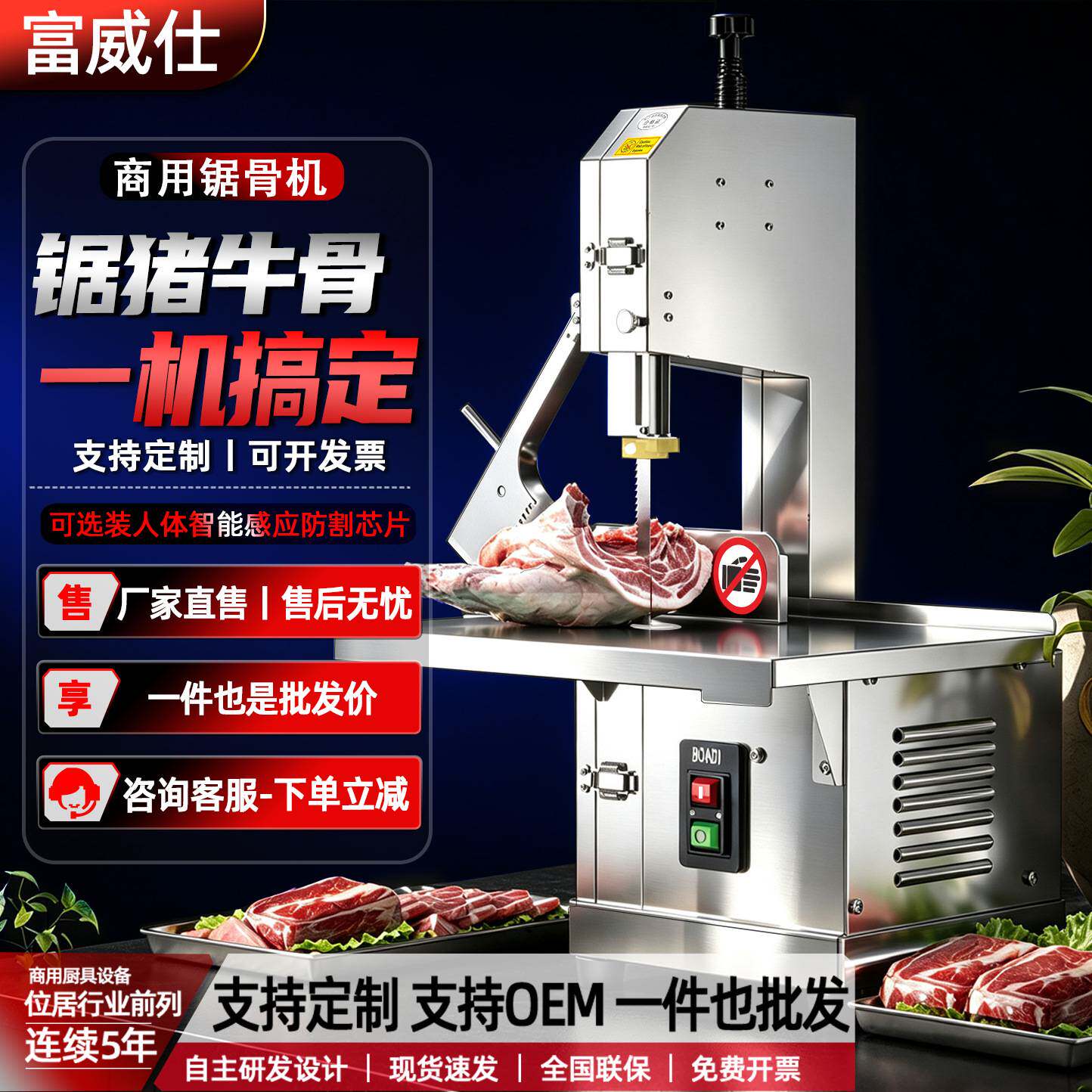 锯骨机商用切骨机家用割骨剁肉机切割牛肉排骨猪蹄冻肉牛骨头羊骨