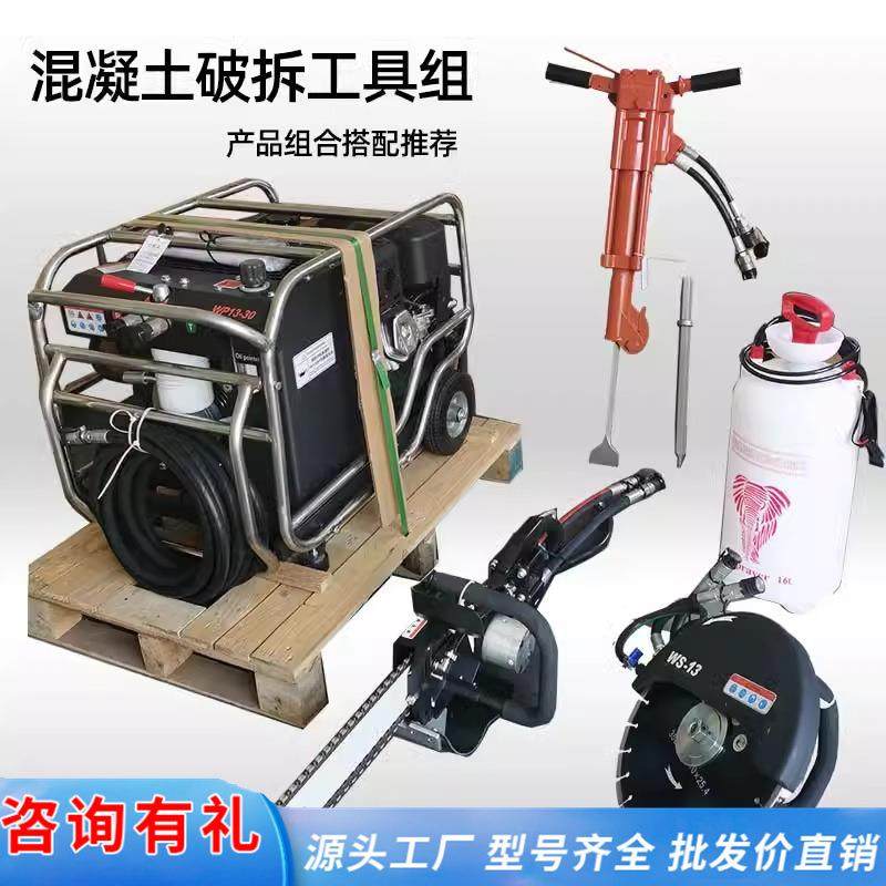 混凝土破拆工具组 动力站破碎镐液压链切割锯 市政工程破拆设备,标准件/零部件/工业耗材,其他液压元件,淘宝优惠券,粉丝福利购,淘宝优惠卷