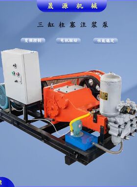 卧式往复单作用泥浆泵建筑用柱塞泵 GPB-10变频三缸柱塞泵