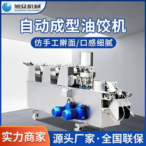 新款油饺机连续式酥角机自动成型效率快支持定制烘焙