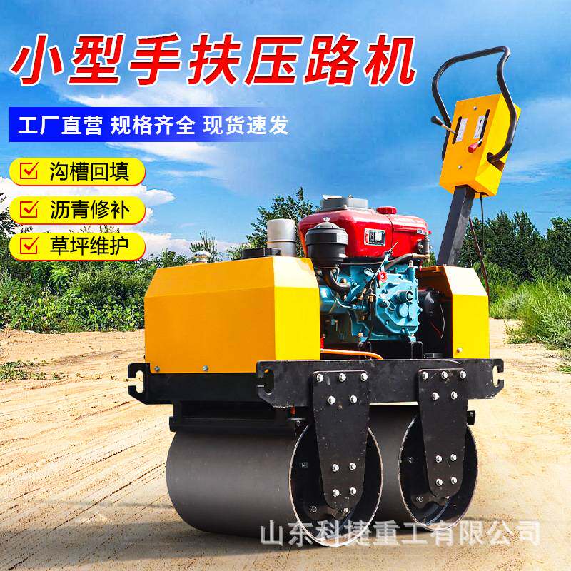 小型压路机震动手推式3吨1吨路面压实机振动沥青土地压实