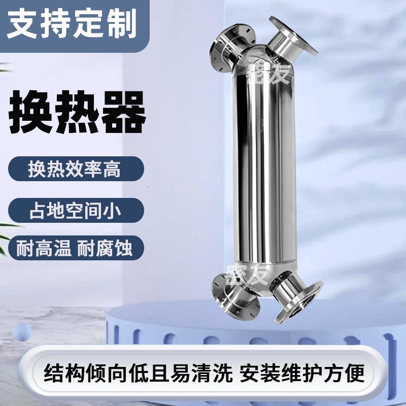 不锈钢管式热交换器制冷剂换热器烟气回收冷凝器螺纹缠绕冷却器