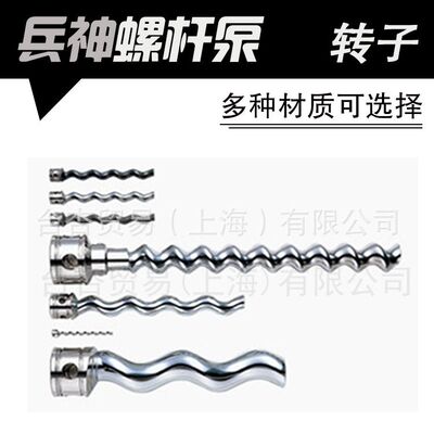 HEISHIN 兵神螺杆泵 转子1999 2NBL06F 2NBL08F 2NHL20FF 锂电用