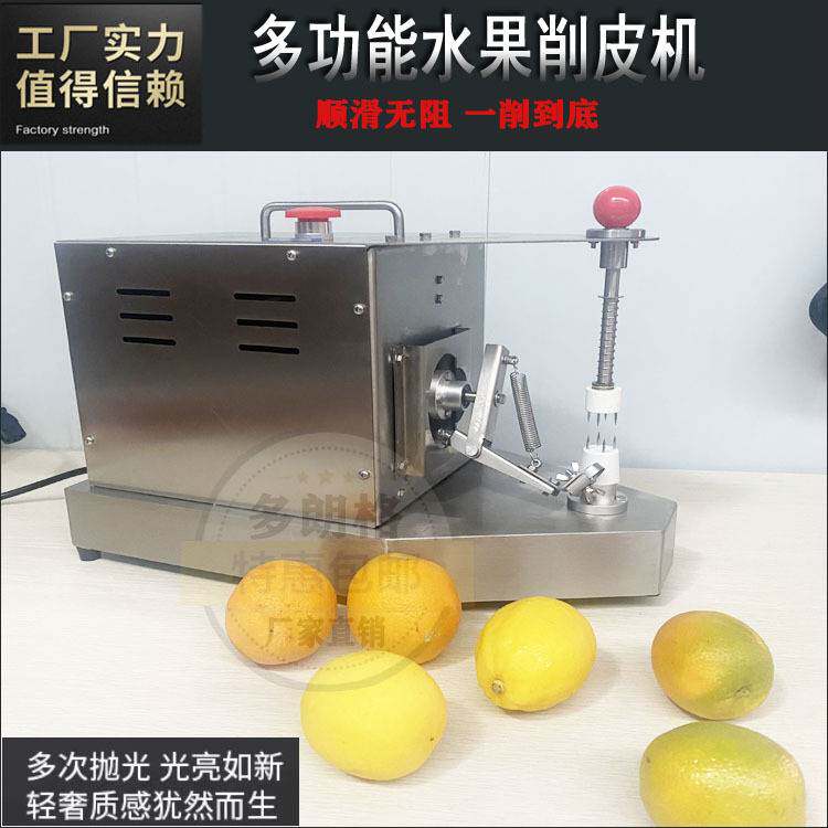 柠檬削皮机香水柠檬削皮机柠檬刨 削皮器 - 柠檬刨 削皮器