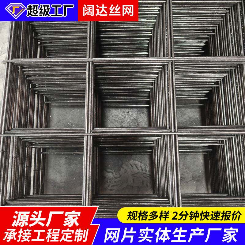 混凝土水泥地坪防裂浇筑钢筋网建筑地暖钢丝网片4mm钢筋网片定制