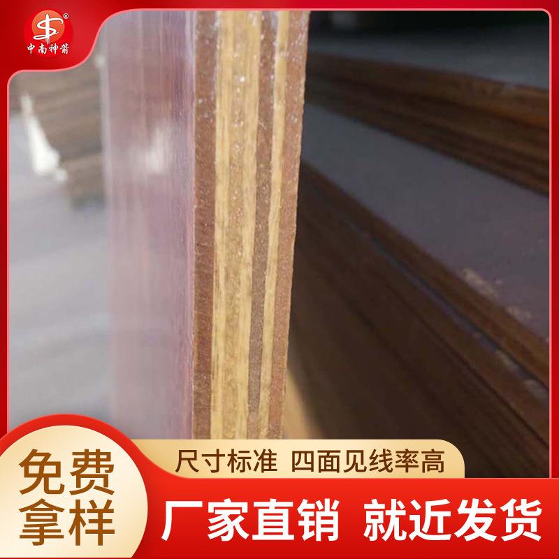 红模板 工地建筑红板 松木面桉木芯 三聚氰胺建筑多层胶合板