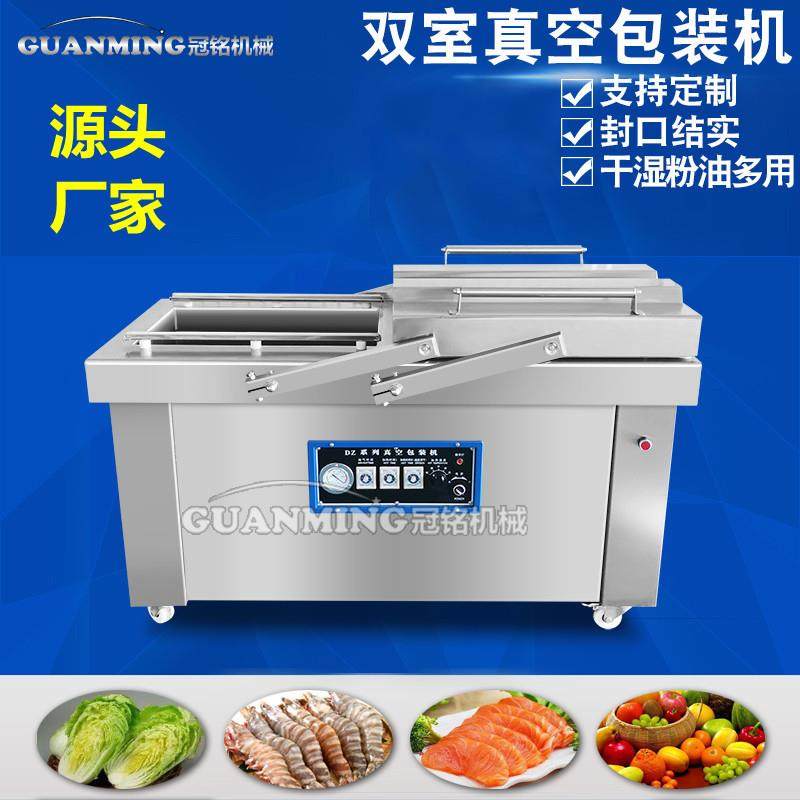 厂家销售干湿两用真空封口机 熟食真空包装机