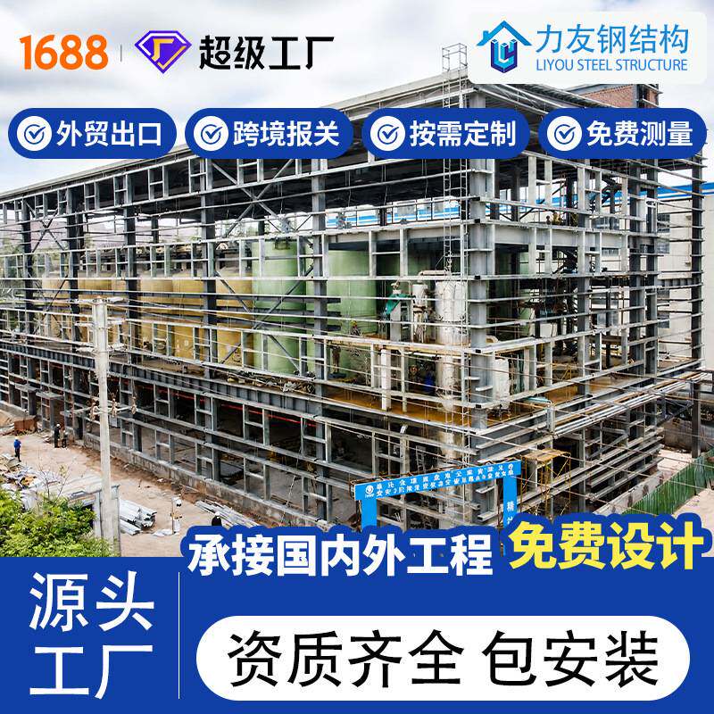 装配式钢结构厂房仓库大跨度门式钢架低合金重钢工程设计加工安装