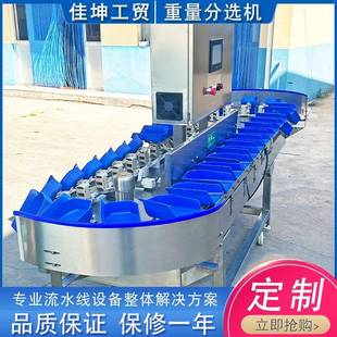 鲍鱼分选机 海鱼分选机 海参分选机 多功能鱿鱼重量分选机