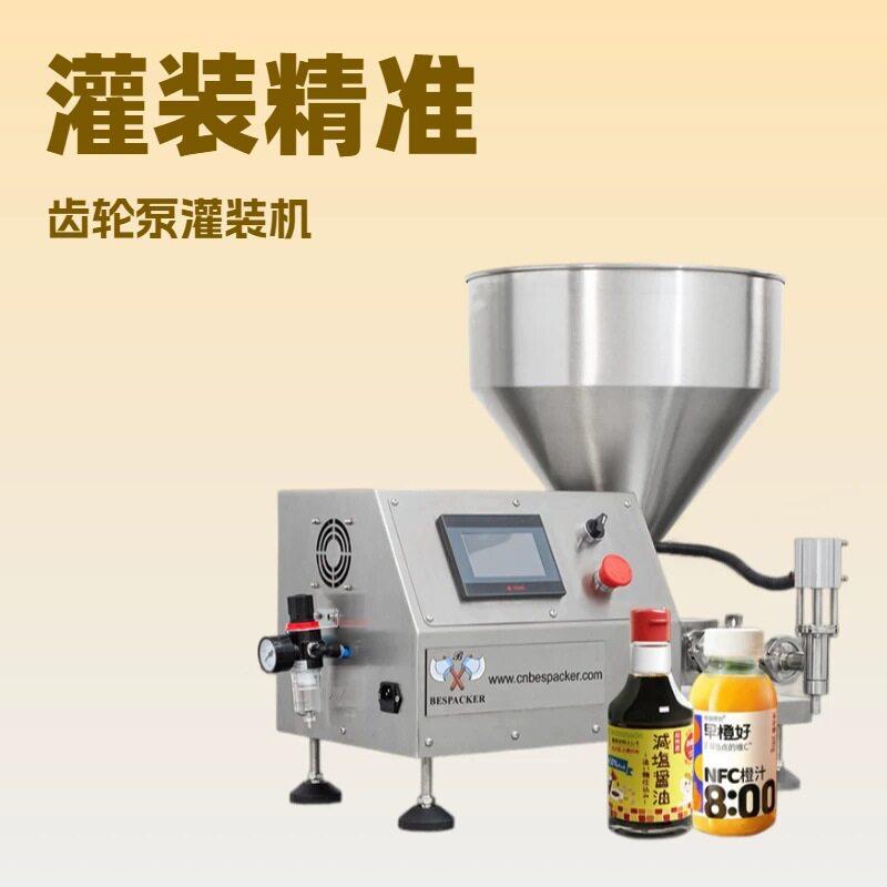 BCC-1000半自动齿轮泵膏液灌装机精度定量灌装机洗衣液蜂蜜食用