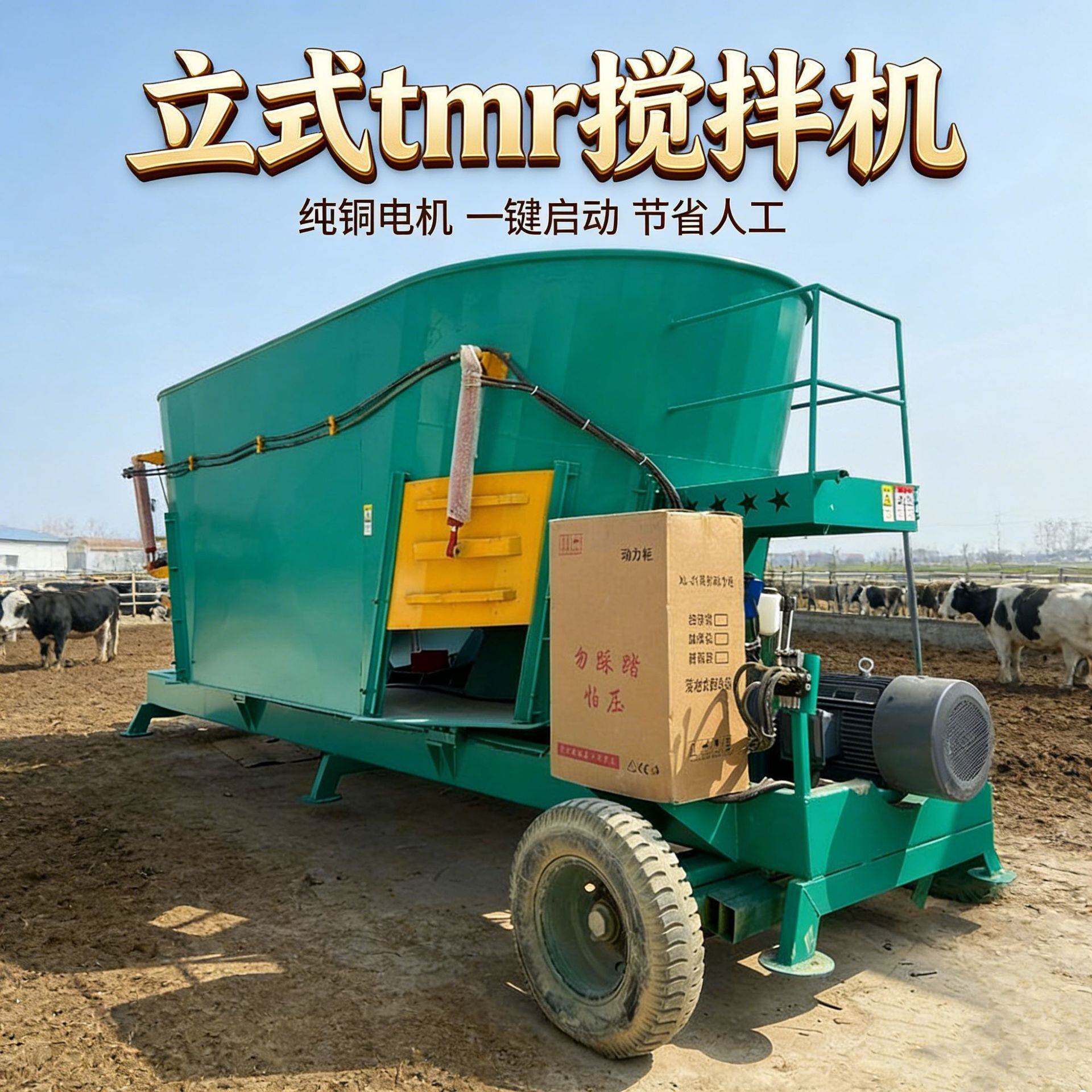 立式大型全日粮搅拌机肉牛养殖电动拌草机电子称重饲料粉碎混合机