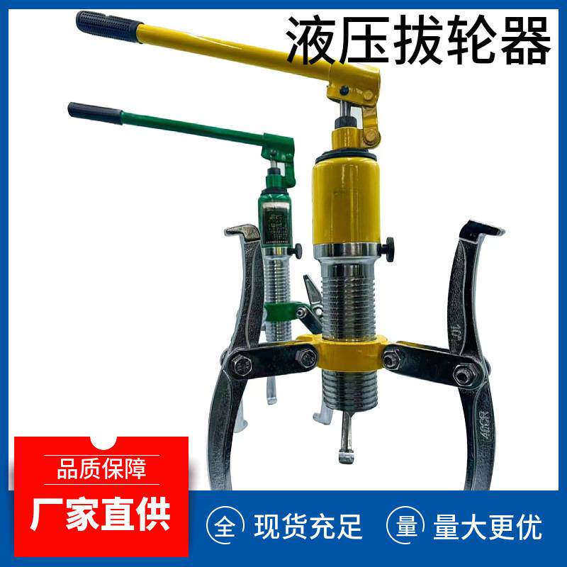 BY-15一体式液压拉马三爪拉马生产分体式液压拉马15吨液压拔轮器