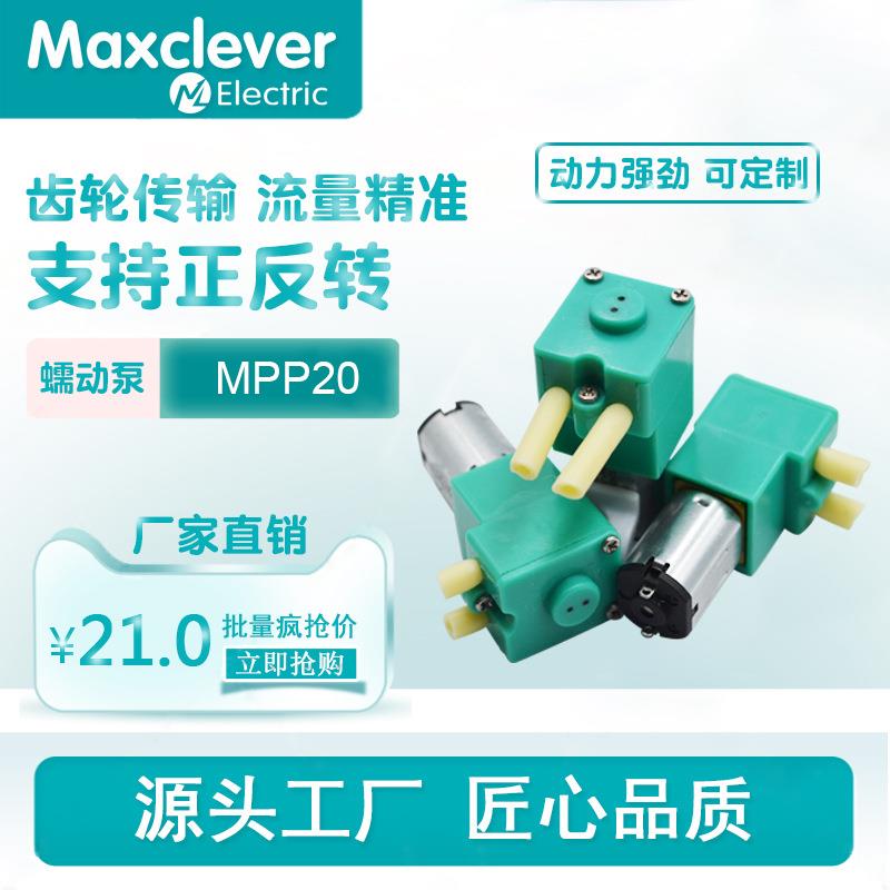 12V 1ml小流量带减速齿轮 化学分析仪 水培微型蠕动泵