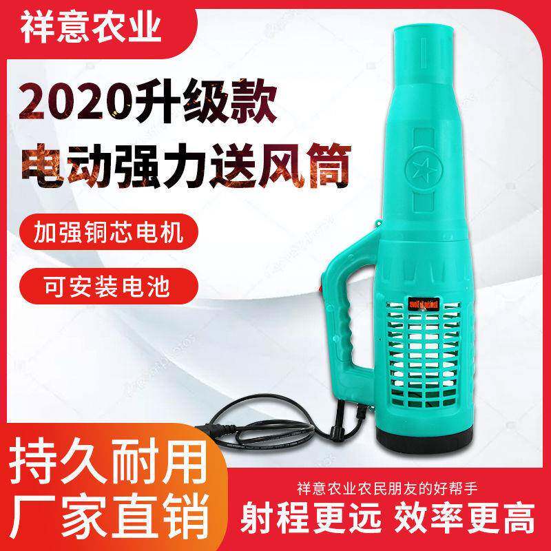 电动喷雾器农用电池背负式高压弥雾件打药配件手持送风筒消毒农药