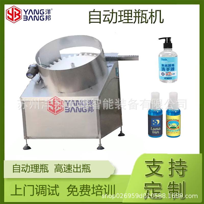 工厂定制全自动圆形塑料瓶 转盘式可乐雪碧蜂蜜瓶整理排列理瓶机