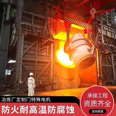 冶炼厂智慧工厂门卷帘特殊电机可智能联动定时开关门控系统