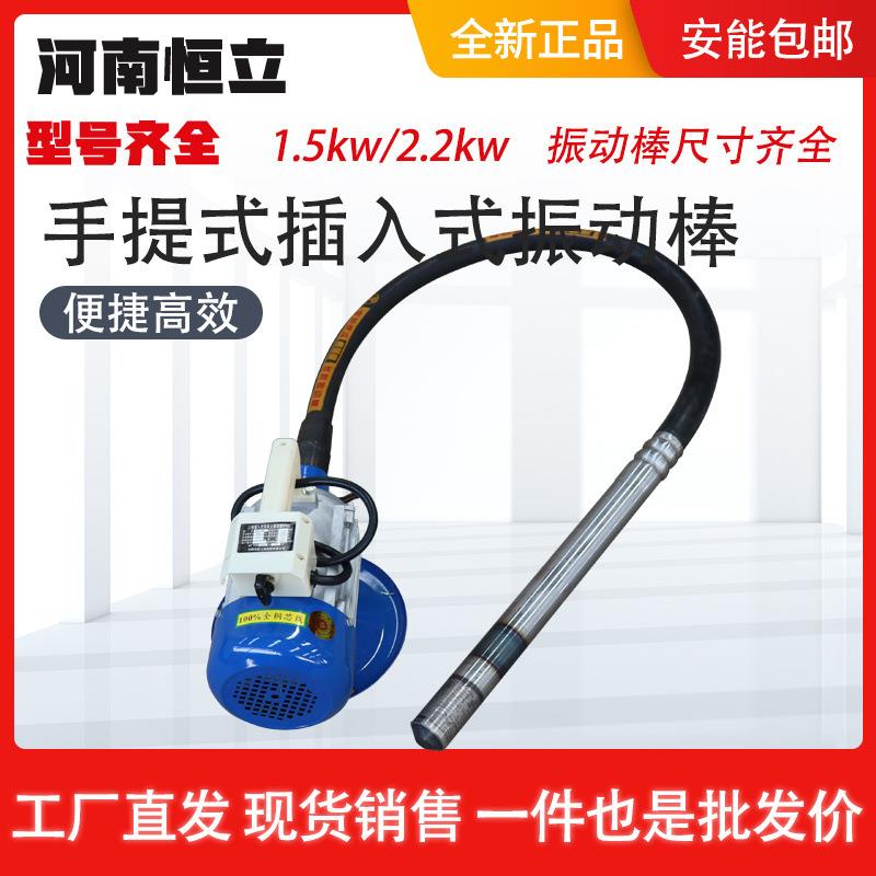 插入式振动器混凝土水泥振动棒单项三项混凝土振捣器混凝土振动棒