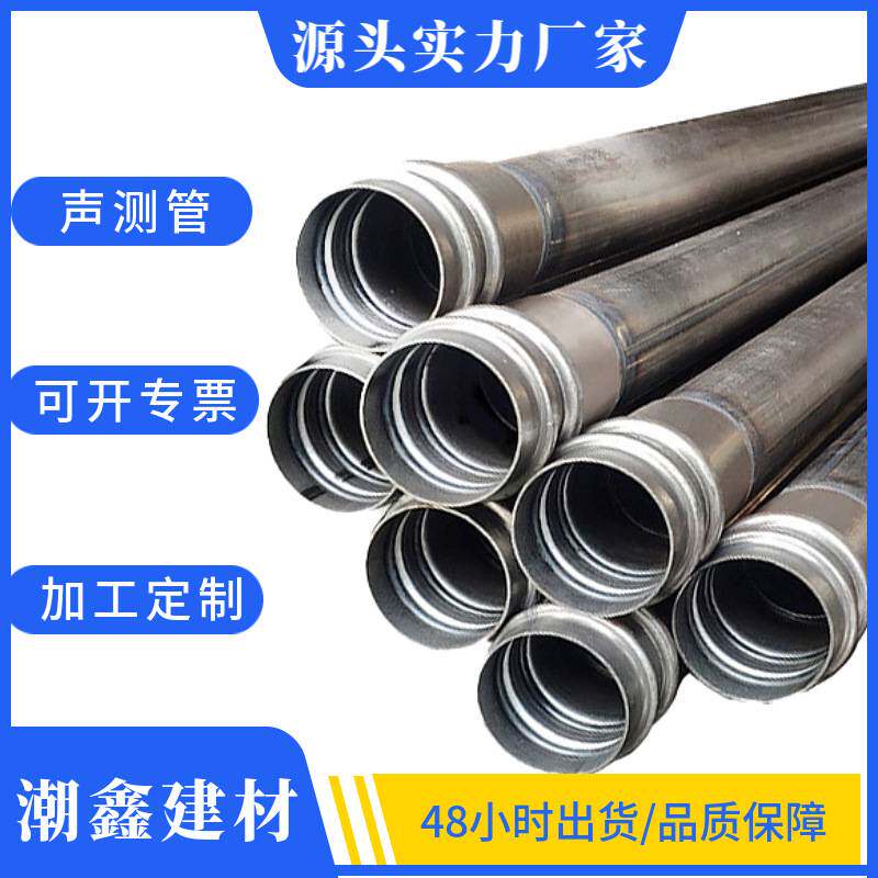 优质声测管注浆管50 54 57桩基超声检测钢管广东佛山厂家直销薄壁