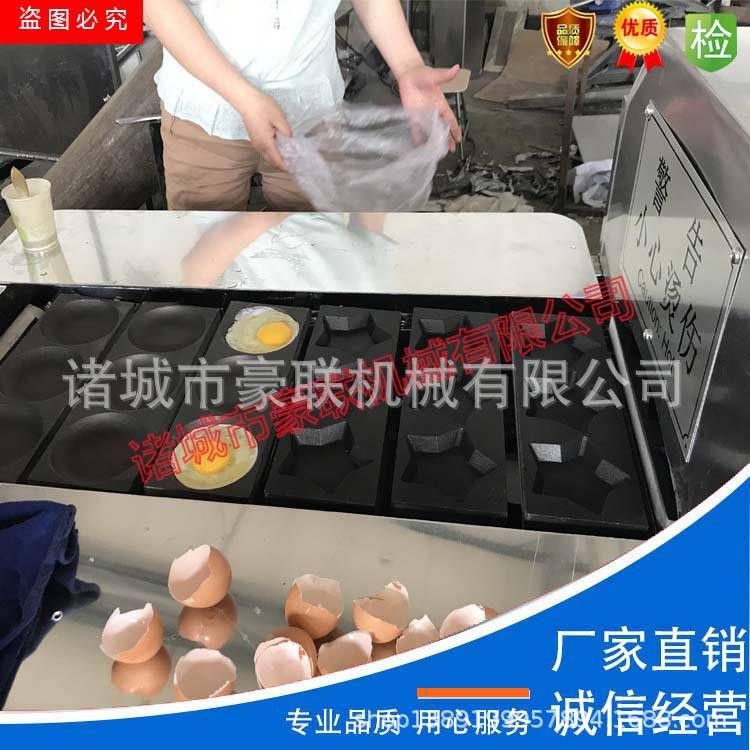 豪联煎蛋饼机 全自动煎蛋机 爱心蛋 荷包蛋 太阳蛋 星星蛋