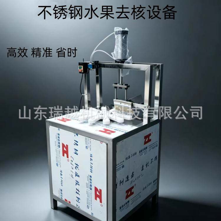 食品厂黄桃罐头去核分瓣机商用山楂红枣去核机大型苹果取芯分瓣机