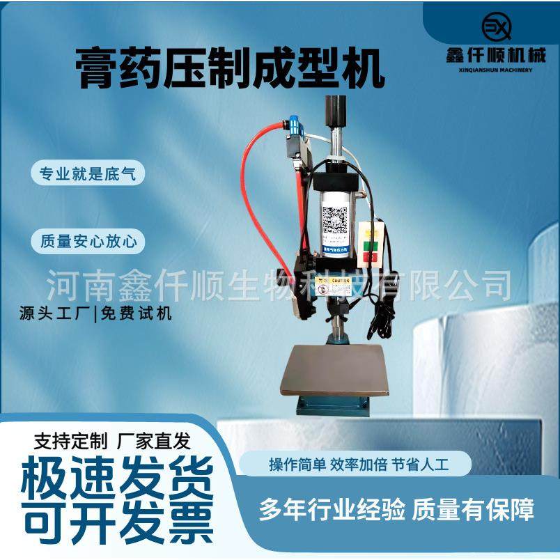 小型膏药涂覆成型机手动冲压机小型压片机滴注成型透骨贴坐骨贴机,五金/工具,其他机械五金,淘宝优惠券,粉丝福利购,淘宝优惠卷