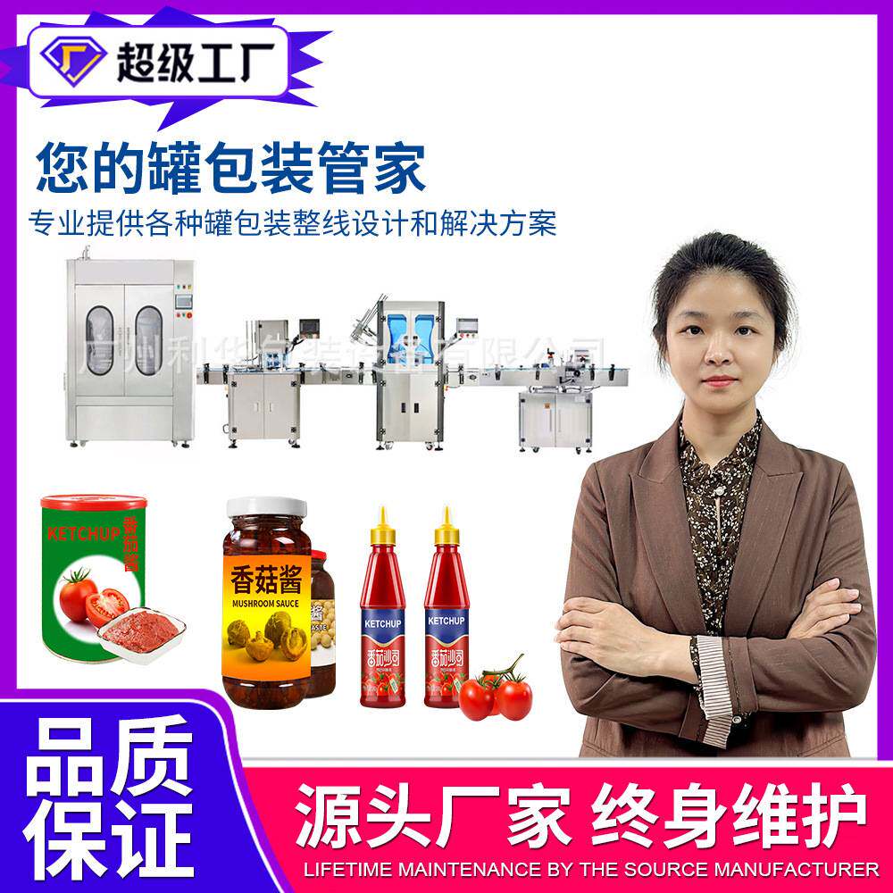 马口铁罐灌装封口生产线椰汁罐装包装封口猫粮狗粮罐头机自动化