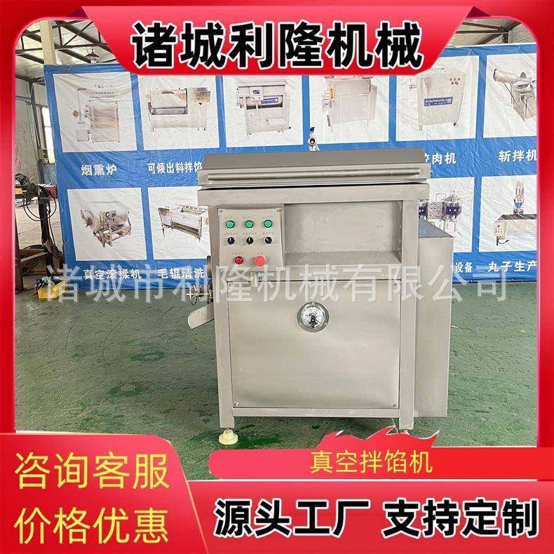 真空拌馅机肠类肉类馅料拌馅设备 肉制品馅料搅拌机,清洗/食品/商业设备,肉制品加工设备,淘宝优惠券,粉丝福利购,淘宝优惠卷
