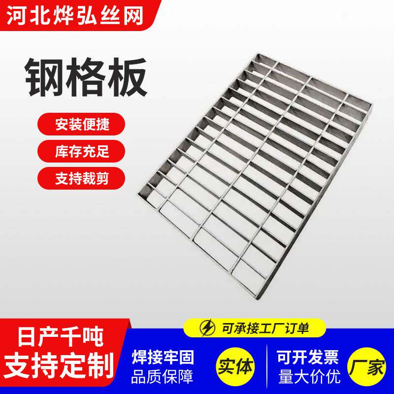 热镀锌钢格板重型钢格网楼梯踏步板异型插接排水格栅板复合钢格板