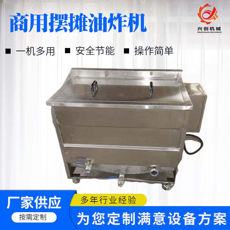 定制油炸机鸡爪小龙虾油炸半成品小型燃油燃气油炸设备水产油炸机