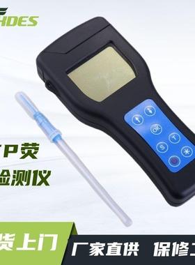 ATP荧光检测仪手持式细菌大肠杆菌微生物速测仪表面洁净度测定仪