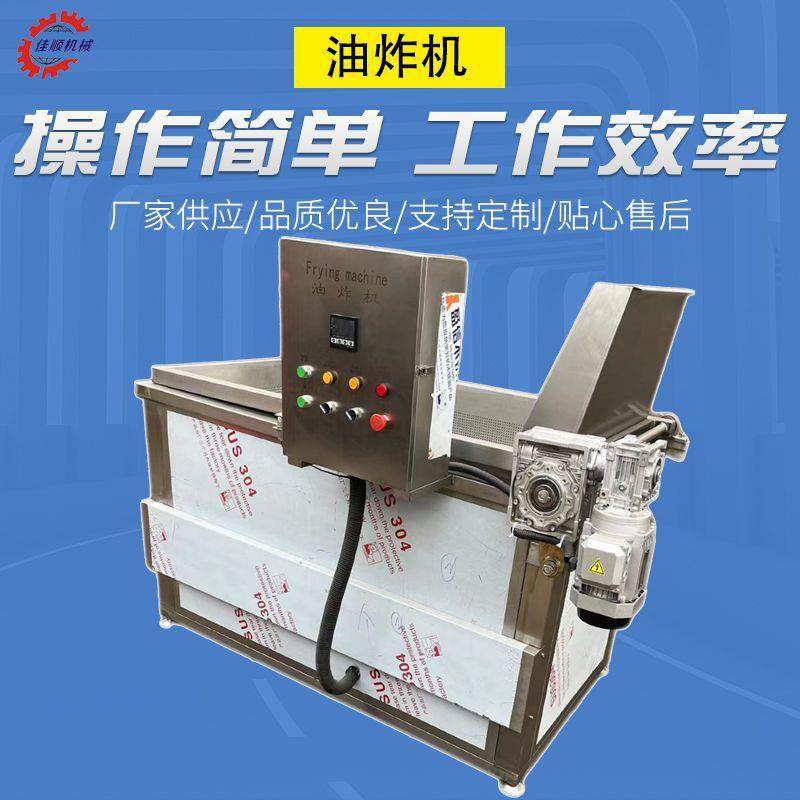 自动出料辣子鸡油炸锅 全自动油水分离油炸单机 小酥肉小型油炸机,厨房电器,其他商用厨电,淘宝优惠券,粉丝福利购,淘宝优惠卷
