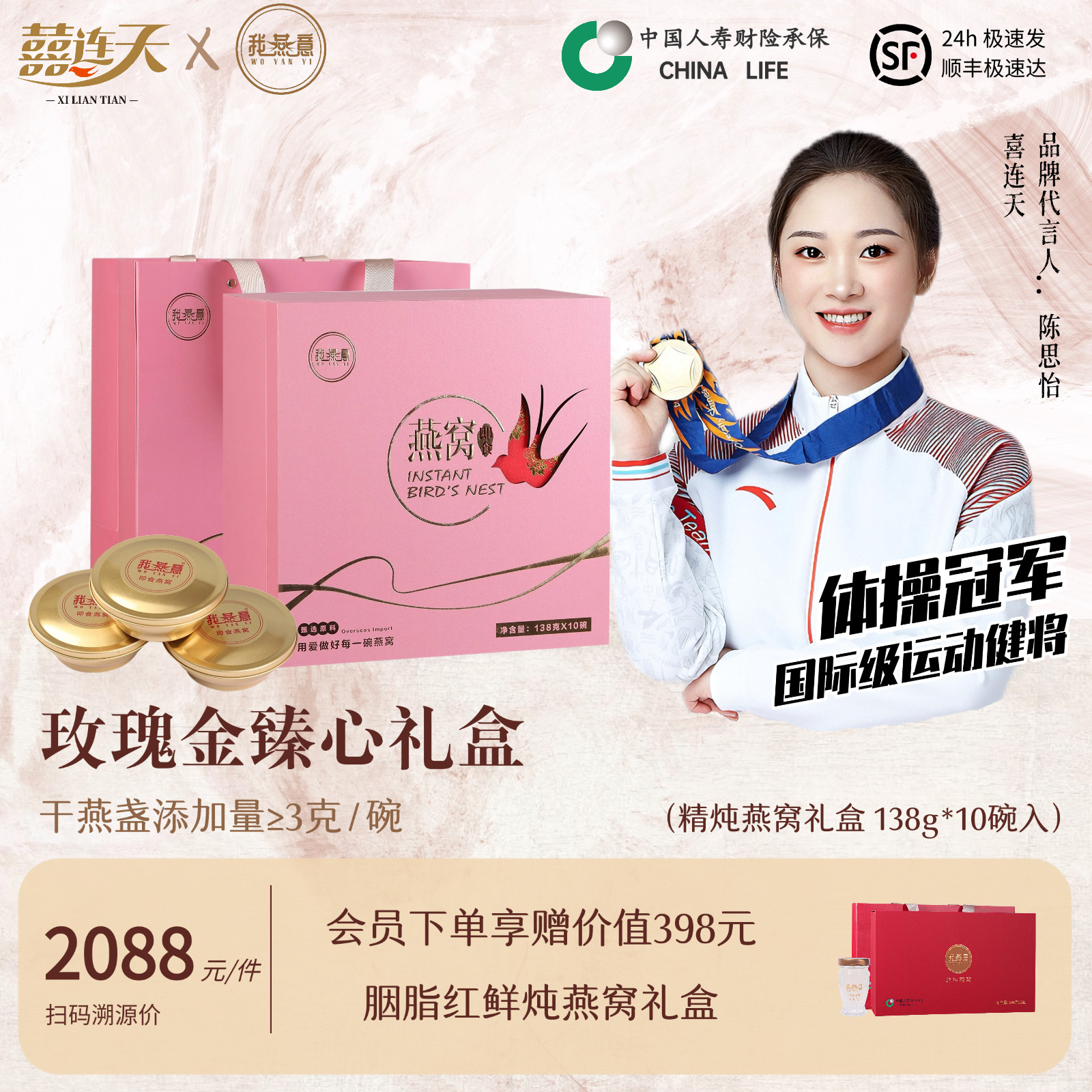 【高档礼品】我燕意即食燕窝礼盒印尼溯源滋补营养品商务过年送礼