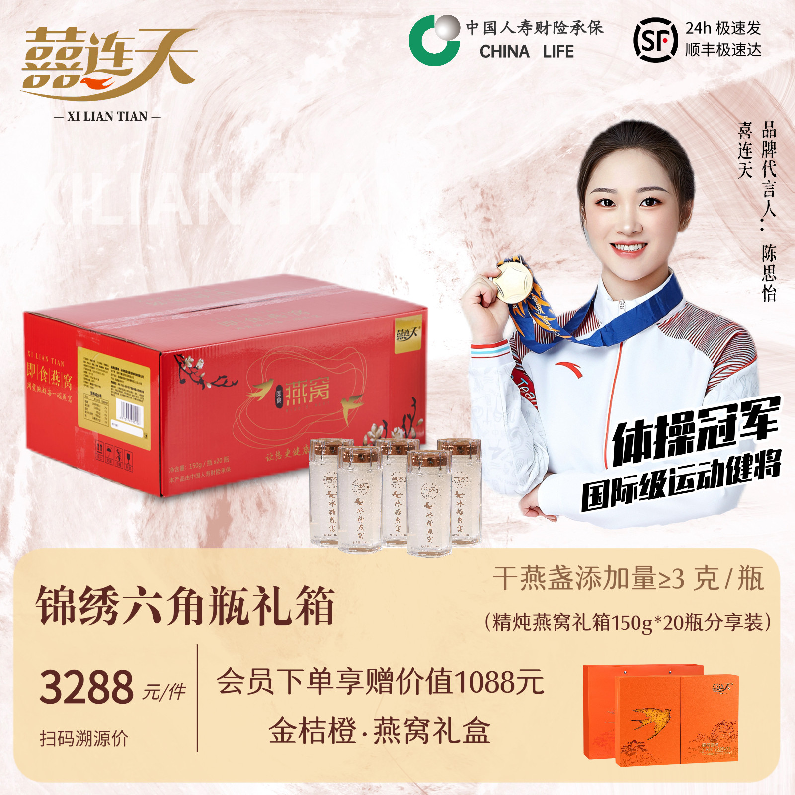 囍连天免煮即食燕窝箱装精炖燕窝印尼可溯源燕盏孕妇营养滋补品,传统滋补营养品,普通即食燕窝,淘宝优惠券,粉丝福利购,淘宝优惠卷