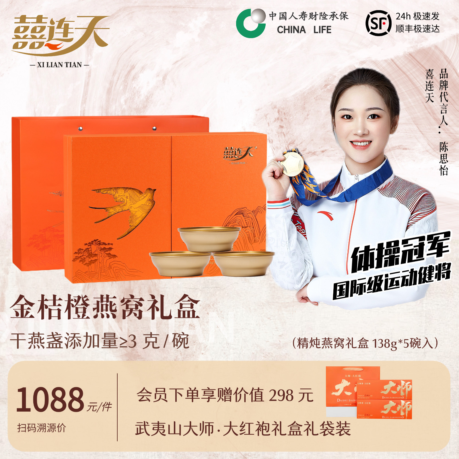 【送礼大气】囍连天即食碗燕礼盒溯源进口燕窝滋补营养品过年送礼,传统滋补营养品,普通即食燕窝,淘宝优惠券,粉丝福利购,淘宝优惠卷