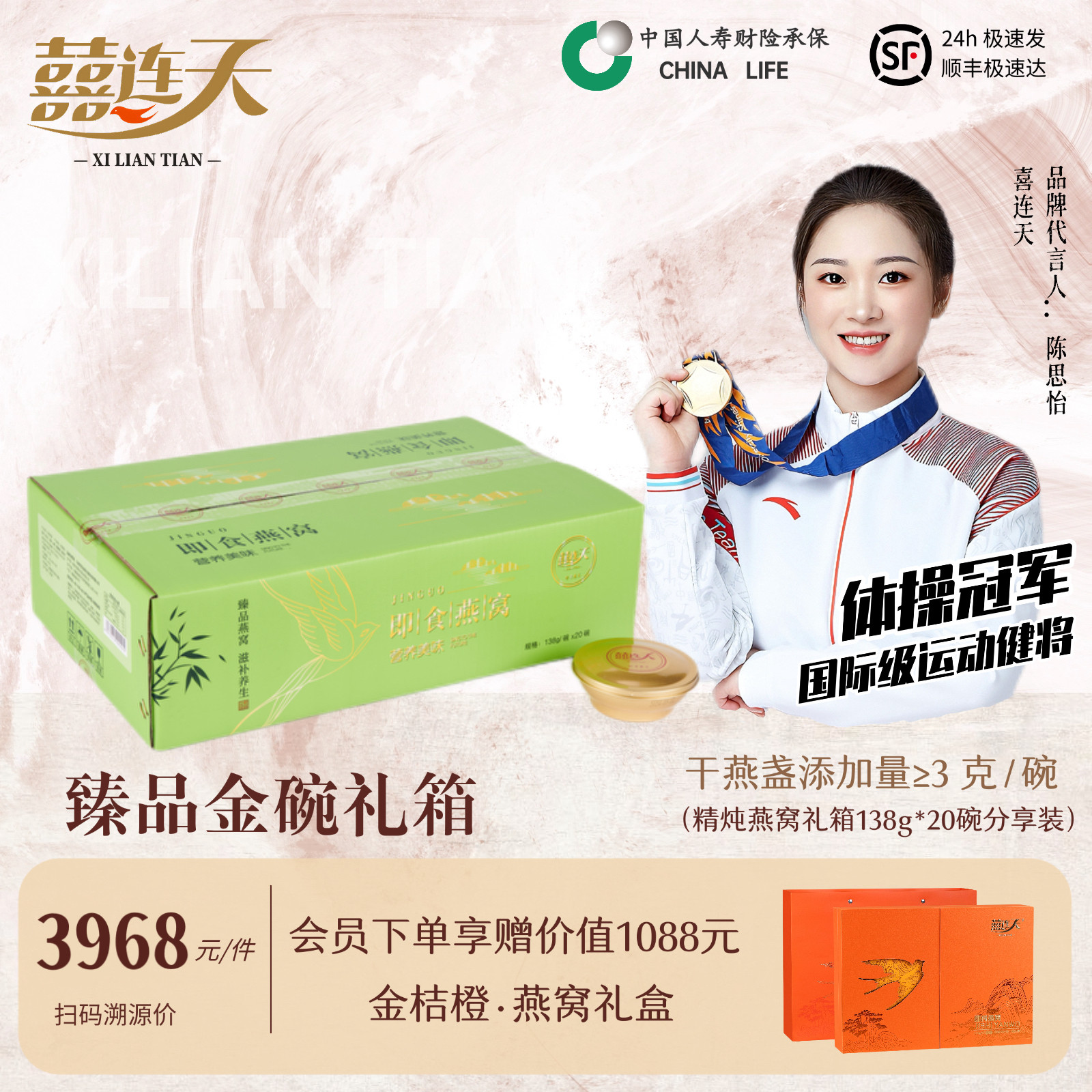 【臻品碗燕】免煮即食燕窝孕期滋补营养品印尼进口溯源燕盏高投料