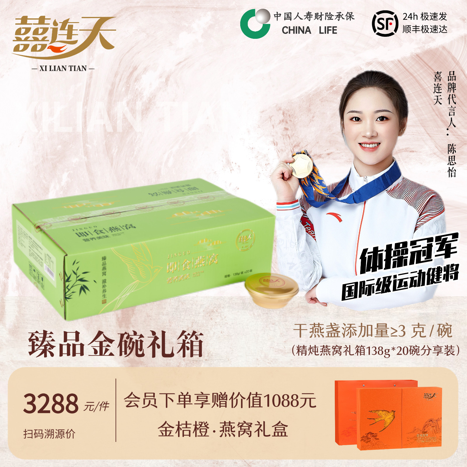 【臻品碗燕】免煮即食燕窝孕期滋补营养品印尼进口溯源燕盏高投料,传统滋补营养品,普通即食燕窝,淘宝优惠券,粉丝福利购,淘宝优惠卷