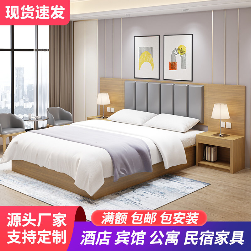 酒店床宾馆家具床箱厂家快捷标间单间全套公寓民宿出租房单双人床