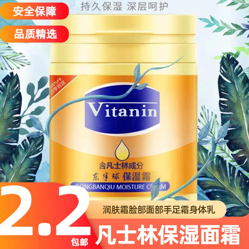 防干裂滋润秋冬护手霜补水身体乳