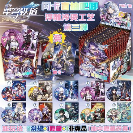 星穹铁道盲盒吧唧徽章套装崩坏原神浮雕75mm胸针谷子礼物盲抽周边